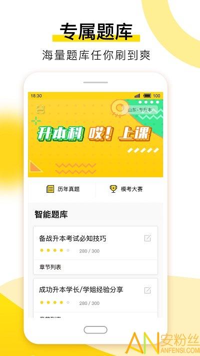 哎上课官方版 v5.5.3
