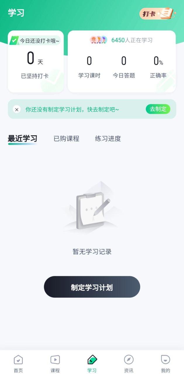 中级会计考试聚题库