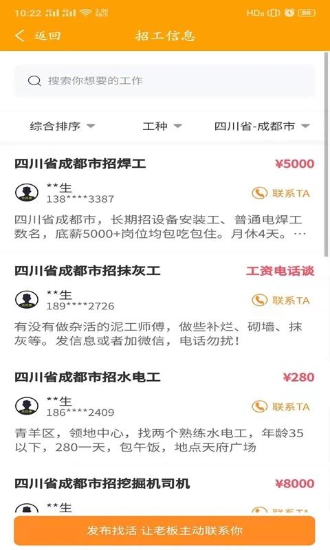 盯筑最新版 v3.1.1