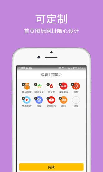 久久浏览器app v6.3.4
