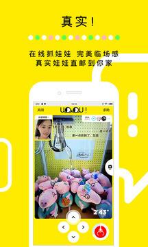 天天抓娃娃 v5.0.2