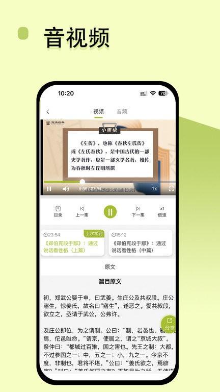 邵鑫读书app v6.2.1