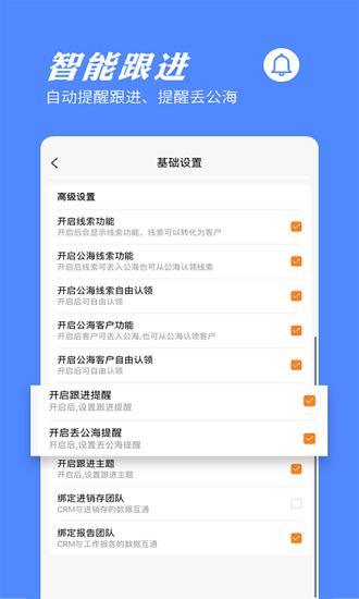 橙子crmapp v4.2.3