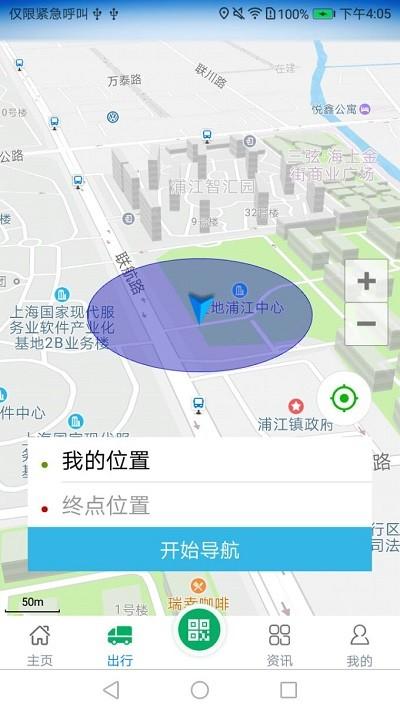 衡器宝司机版app v4.5.1