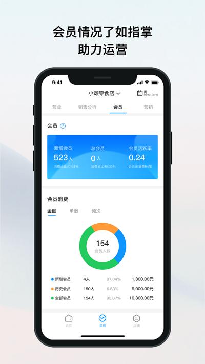银豹我的店铺手机版 v6.5.2