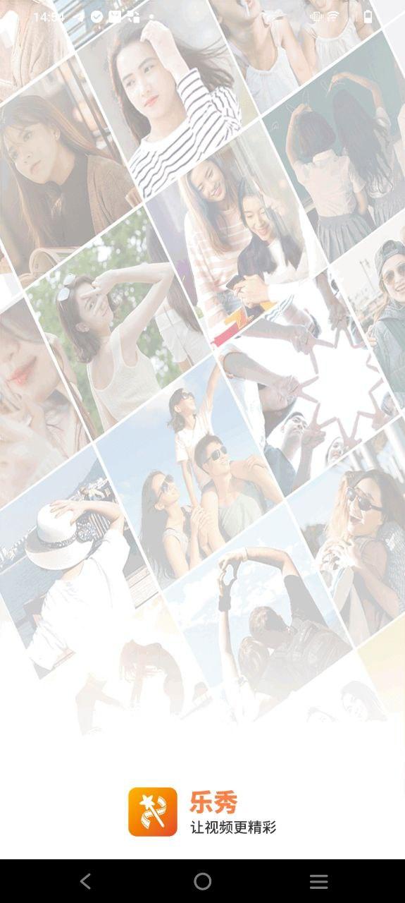 乐秀视频编辑器 v6.4.4