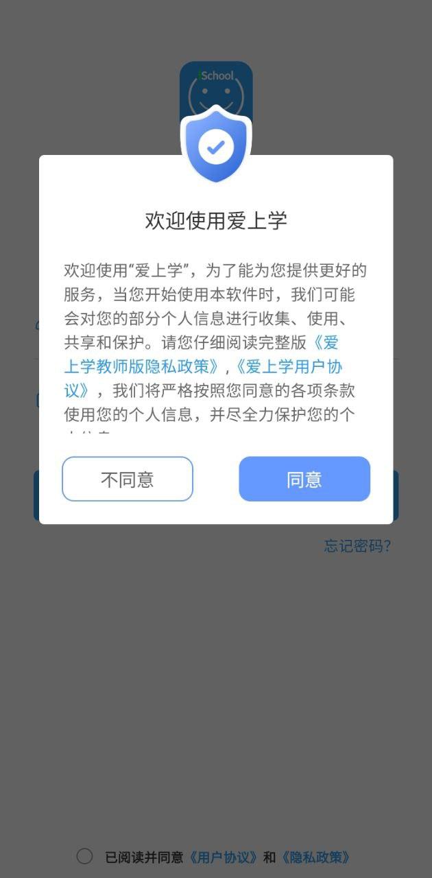 爱上学教师