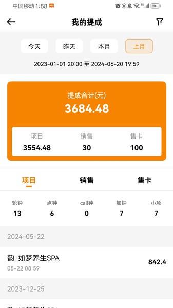 掌客宝技师端app官方版 v4.1.1