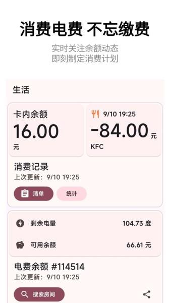 小应生活安卓版 v4.5.1