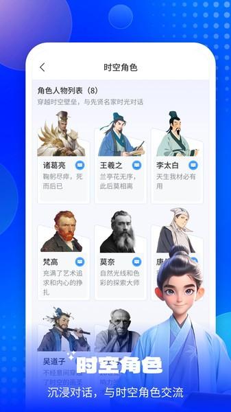 emoai软件 v4.2.4