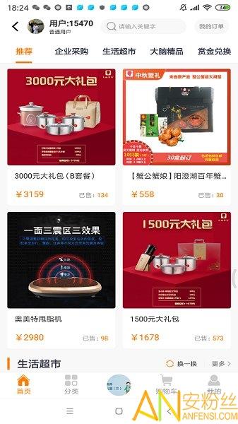 大脑营行手机版 v3.1.2