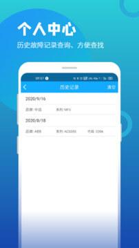 变频器故障查询 v6.2.3