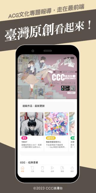 CCC追漫台2025最新版 v3.2.4