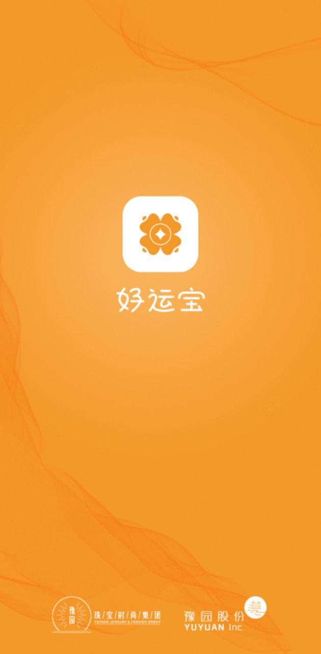 好运宝 v4.4.4