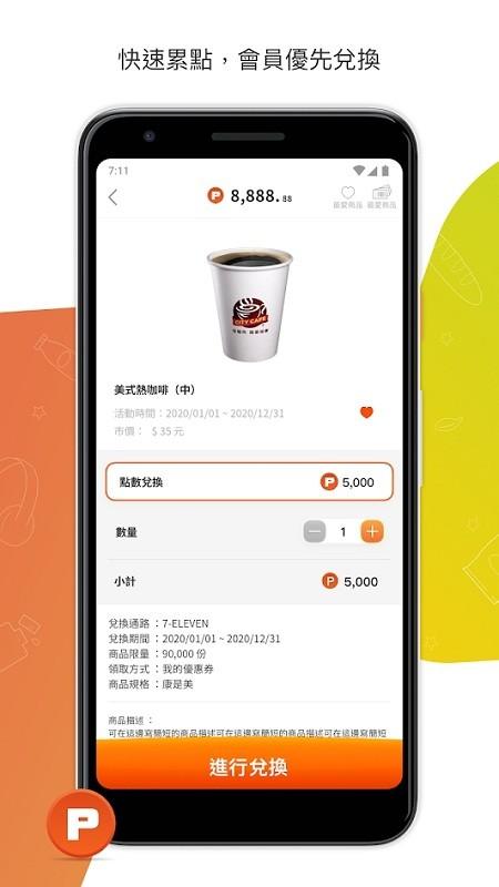 open point app v3.0.2