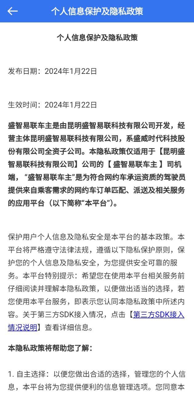 365约车司机端 v6.5.1