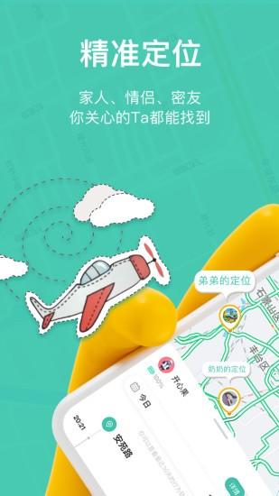 荔枝快速手机定位app(改名为快速手机定位) v6.5.2