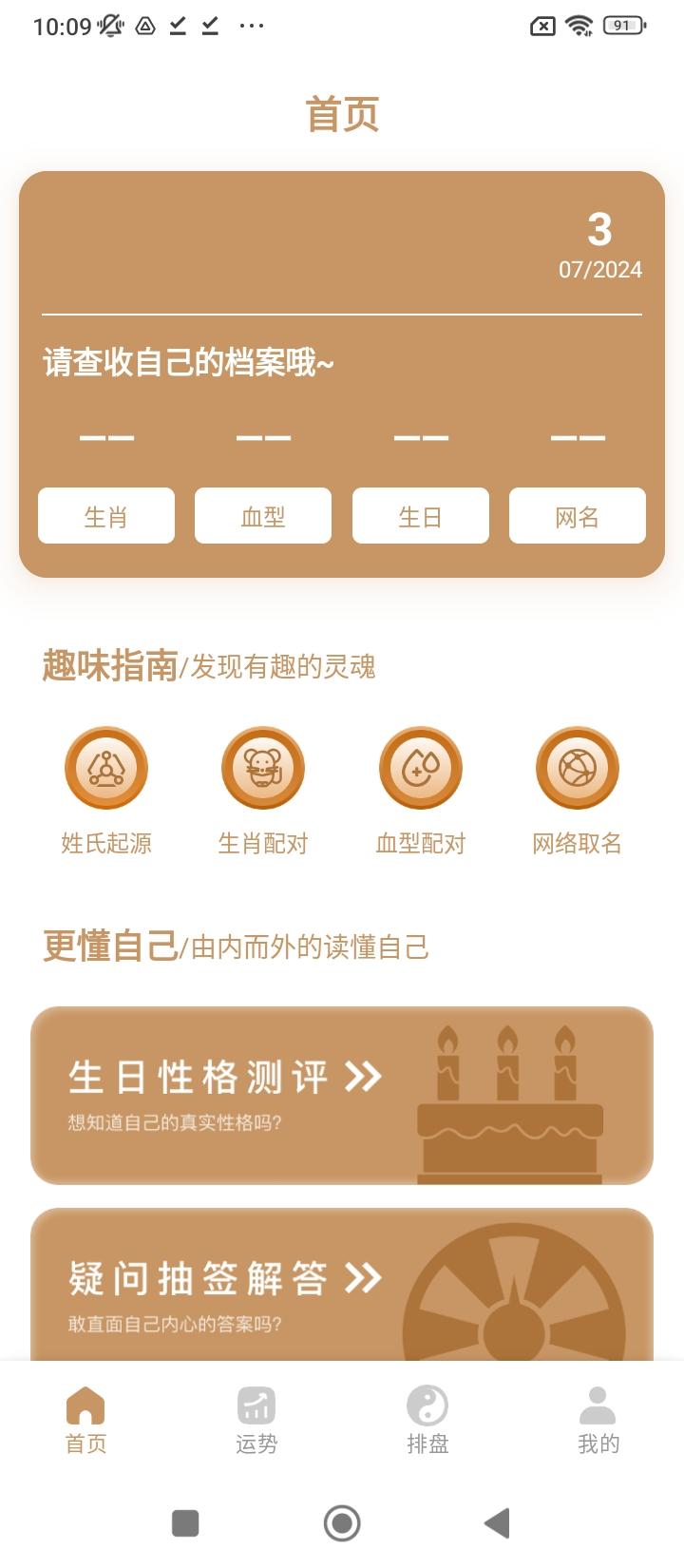 奇门 v6.3.2