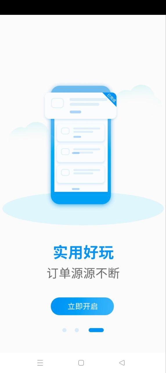 蜗蜗生活商家 v5.1.4