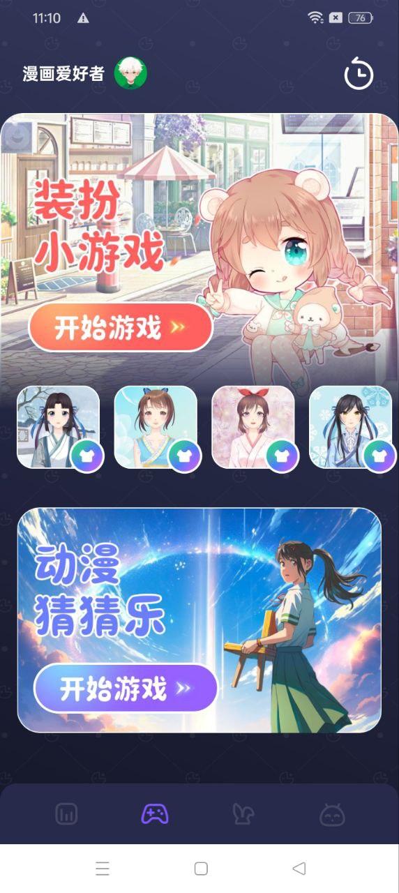 漫天玉漫画 v6.2.3