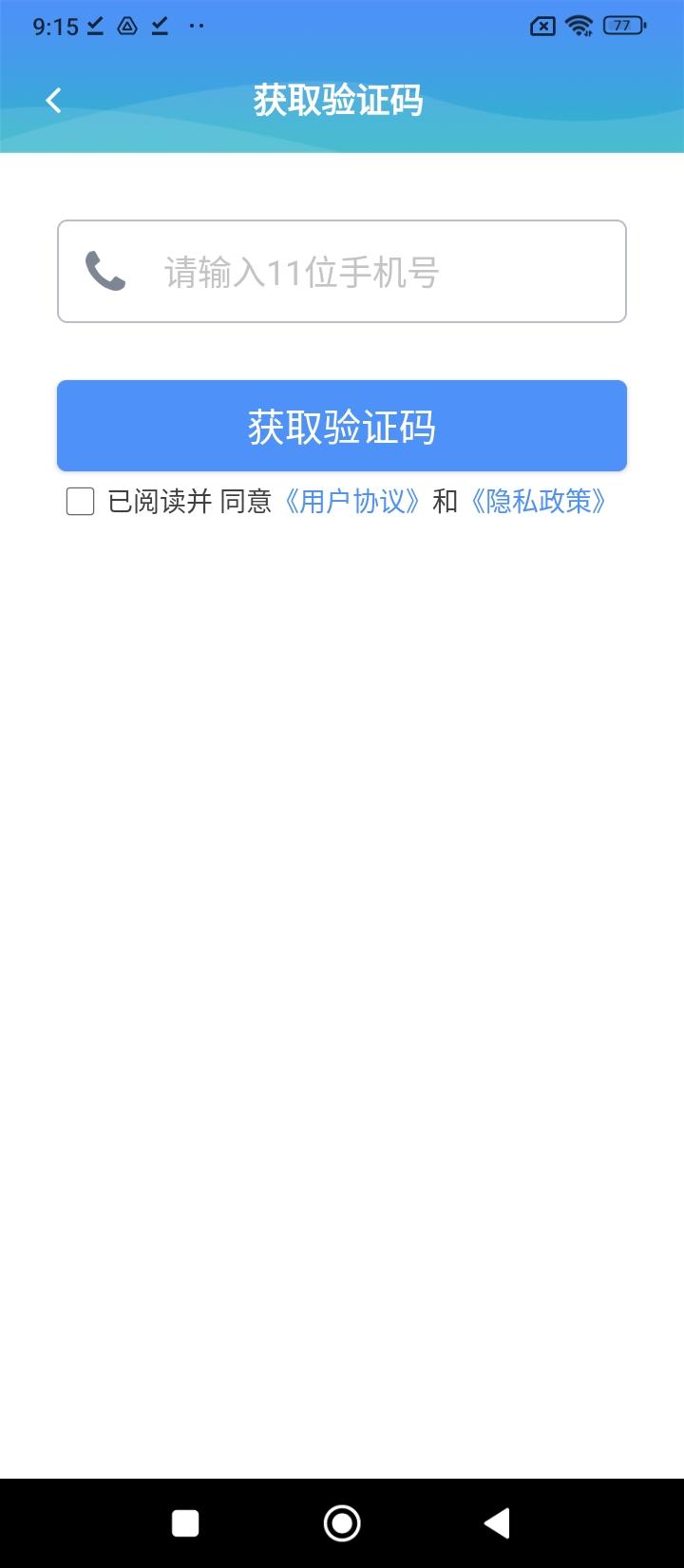 掌上卫健医护版 v3.4.4