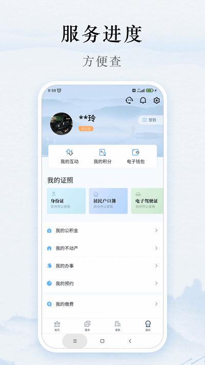 吴优办app v3.4.4