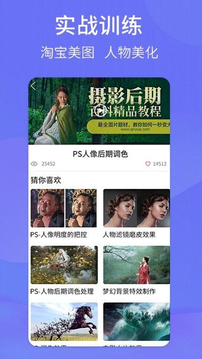 ps图片设计pro官方版 v6.1.2