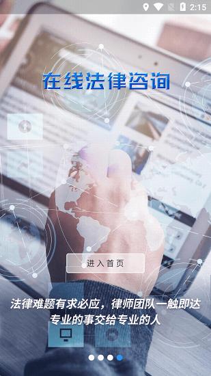 云律通智能律师 v3.4.4