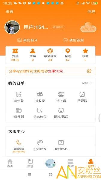 大脑营行手机版 v3.1.2