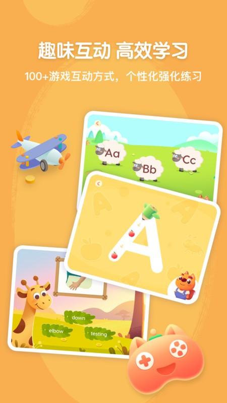 步步自然拼读app v3.2.4