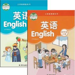 苏教版小学英语四年级上下册