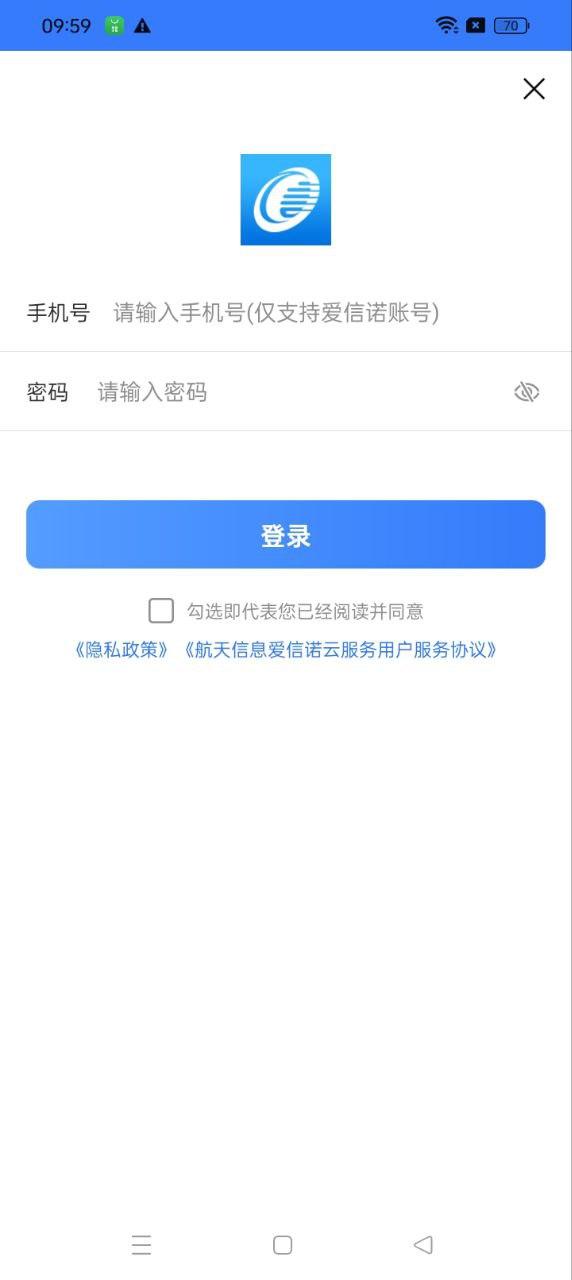 爱信诺51发票