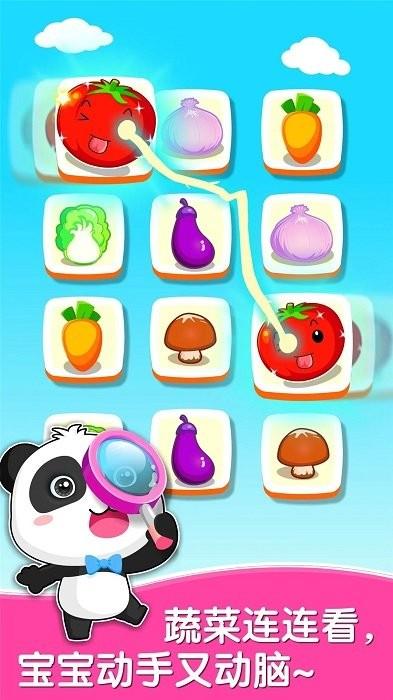 宝宝爱蔬菜app v5.1.2