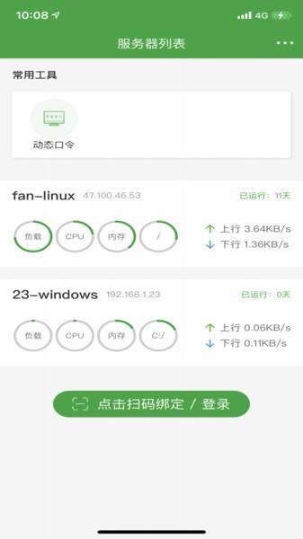 堡塔(宝塔面板app) v6.1.2
