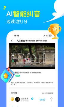 阿卡索英语 v6.0.1