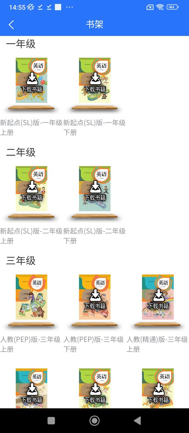 英语点读助手 v4.4.1