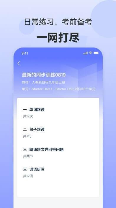 君铭易听说 v5.5.2