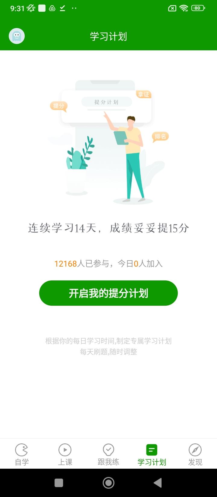 执业医师万题库 v4.4.1