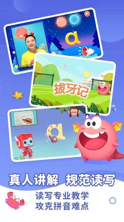 布布拼音拼读免费版 v5.4.2