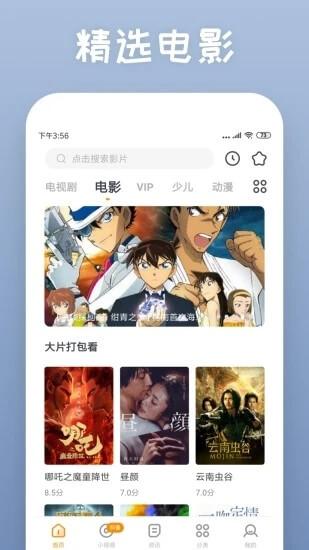 快看影视大全 v3.5.2
