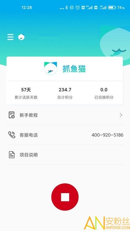 抓鱼猫app v4.0.1
