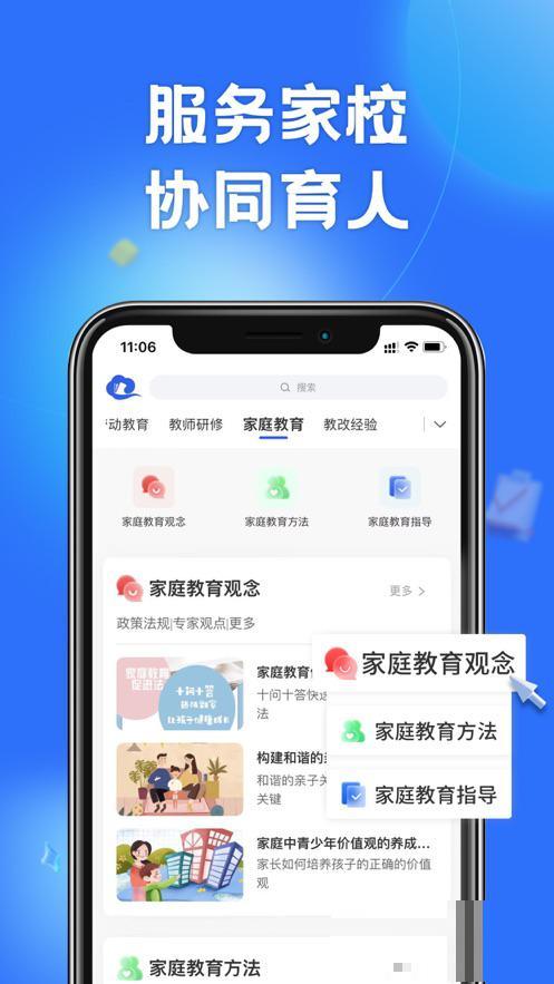 智慧中小学教育平台 v5.2.4