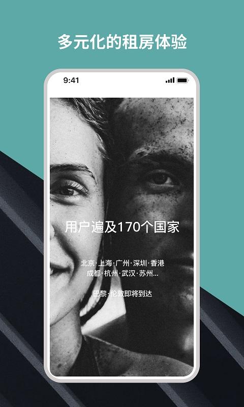 Wellcee唯心所寓app v6.2.3