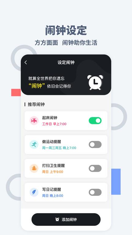 专注时钟app(桌面时间) v3.4.2