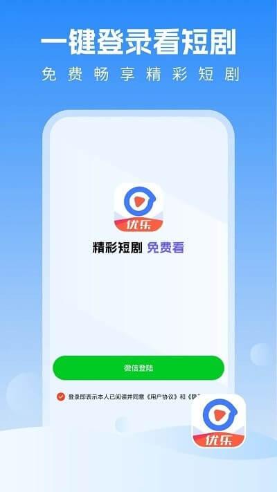 优乐视频 v4.3.2