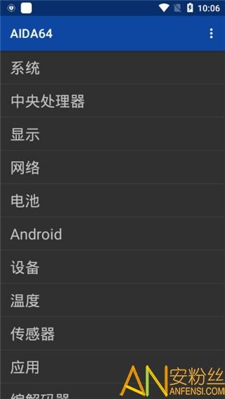 AIDA64手机硬件检测 v5.5.3