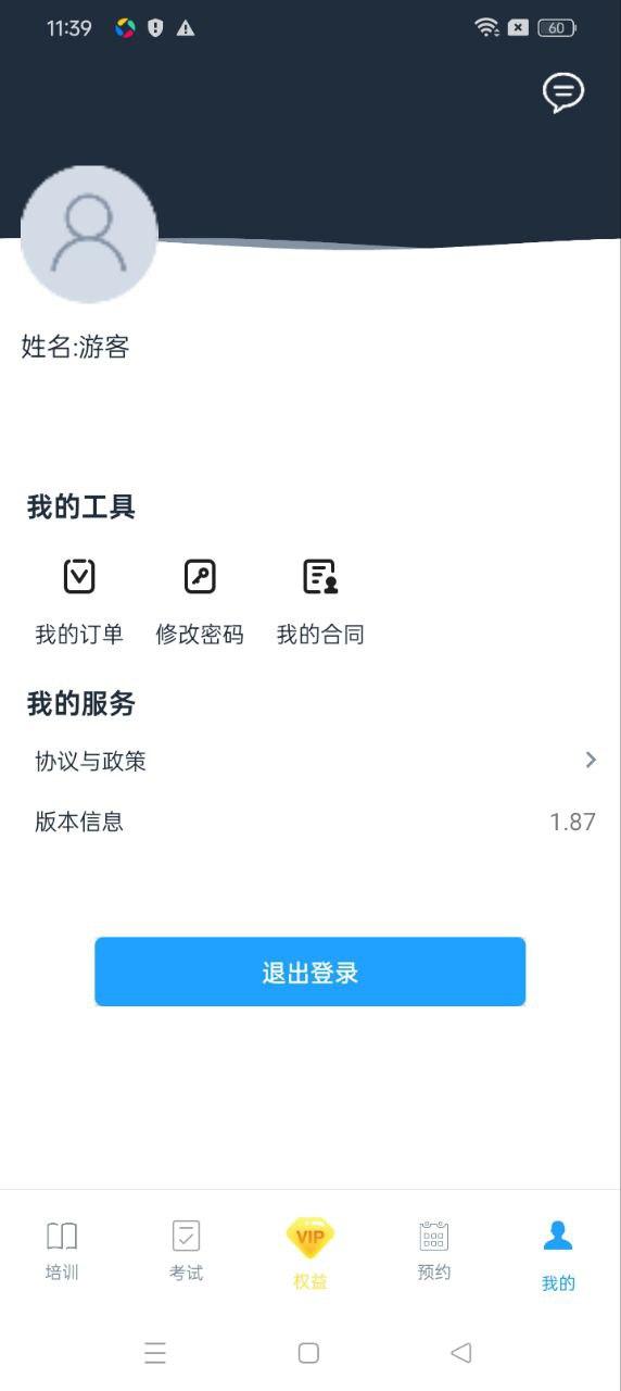 好学车学员版 v3.4.4