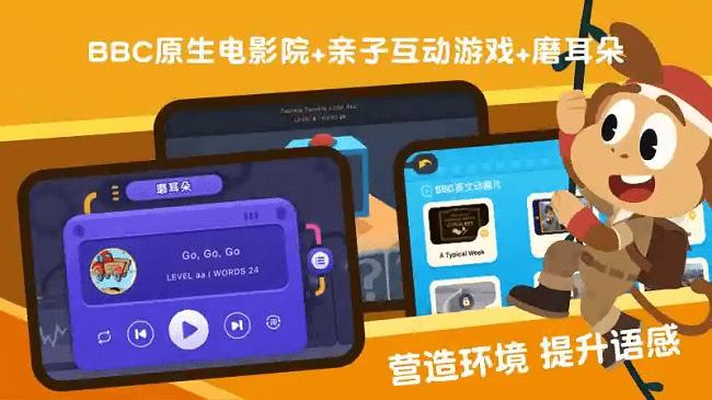 abcreading分级阅读绘本app v5.3.2
