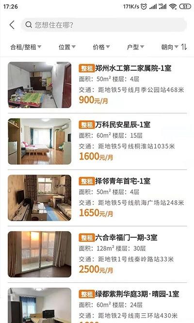 迎客租房app v3.5.2