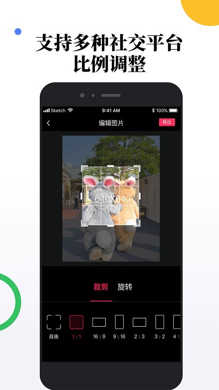 素材宝app v5.5.3